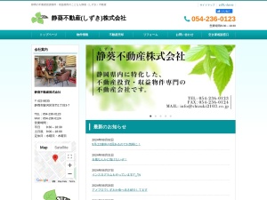 静葵不動産株式会社