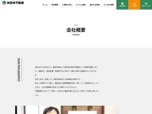 株式会社杏林不動産