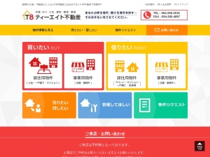 株式会社ティーエイト不動産