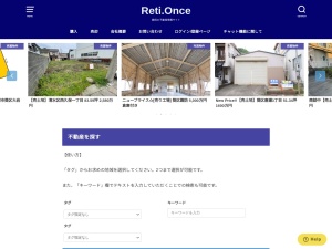 株式会社レティーワンス