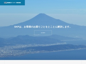 島田掛川パートナーズ株式会社