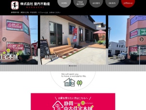 株式会社室内不動産 富士店