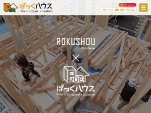 株式会社工匠