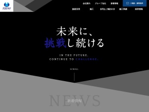 戸﨑建設株式会社