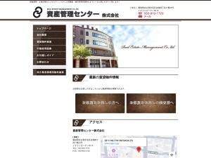資産管理センター株式会社