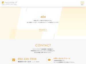 ファミリアホームサービス株式会社