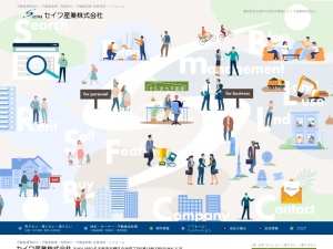 セイワ産業株式会社