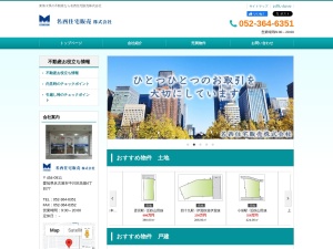 名西住宅販売株式会社