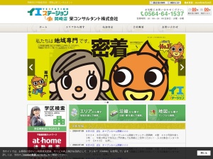 栄コンサルタント株式会社