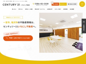 いちにし不動産株式会社