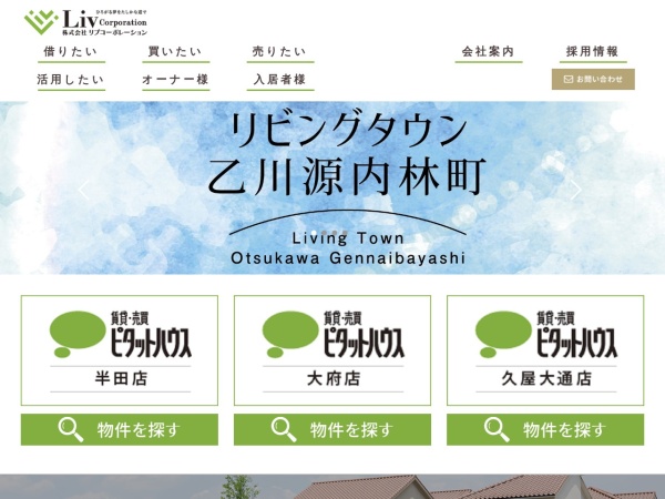 株式会社リブコーポレーション
