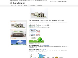 株式会社ランドスケープ