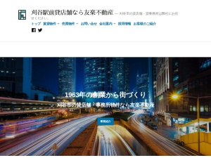 株式会社友楽不動産