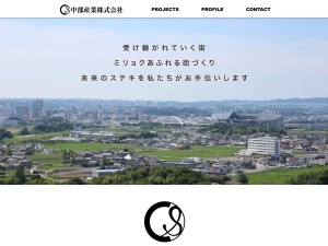 中部産業株式会社