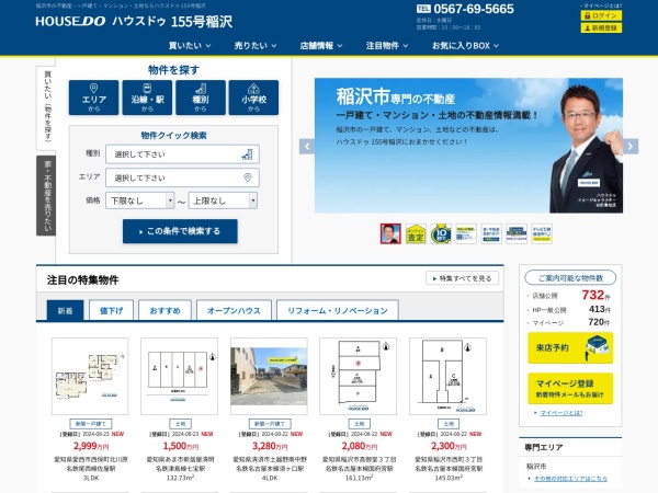株式会社不動産トータルサポート
