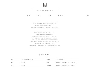 ハヤカワ住宅株式会社