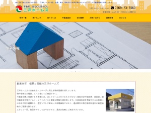 三洋ホームズ