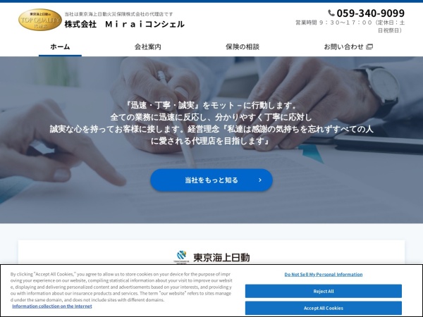 株式会社Ｍｉｒａｉコンシェル