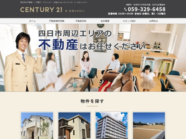 合同会社Ｕ．Ｋカンパニー