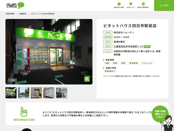 株式会社リョーケン