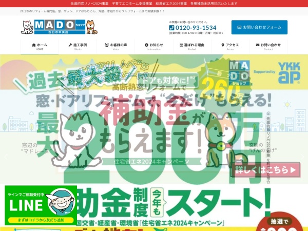 三鈴産業株式会社