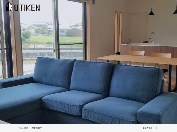 有限会社内田建築