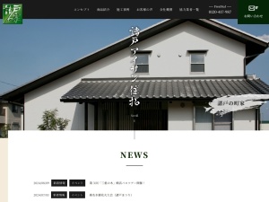諸戸アイサン住拓株式会社