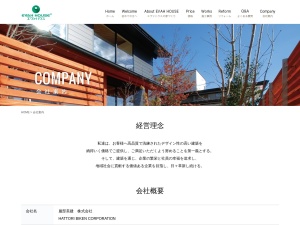 服部美建株式会社