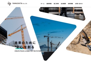 株式会社山下