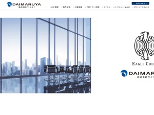 株式会社ダイマルヤアネックス