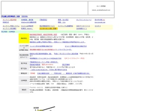 株式会社Ｐｅｃｏｒｅ＆Ｓｉｎｇｅ