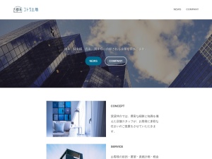株式会社コトワ土地