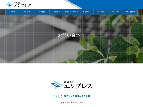 株式会社エンブレス