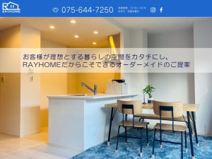 株式会社ＲＡＹＨＯＭＥ