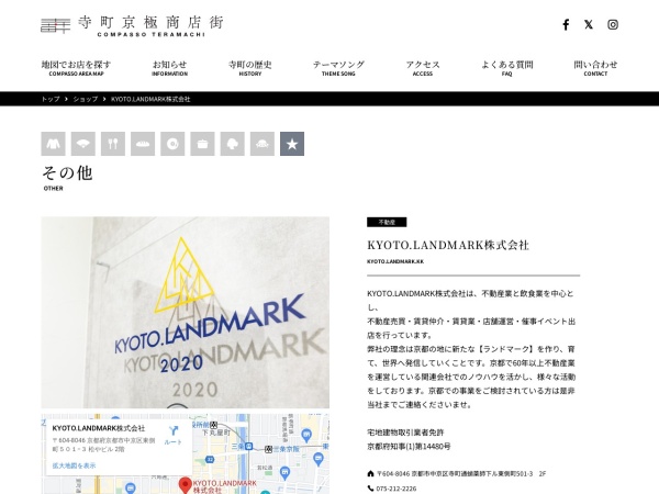 ＫＹＯＴＯ．ＬＡＮＤＭＡＲＫ株式会社