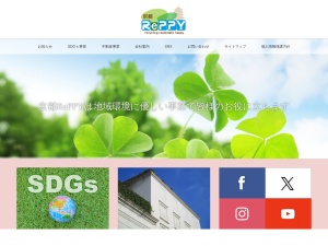 京都ＲｅＰＰＹ株式会社