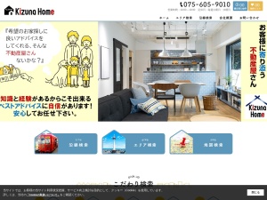 株式会社キズナホーム