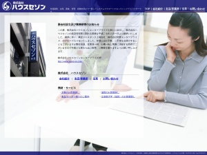 株式会社ハウスセゾン