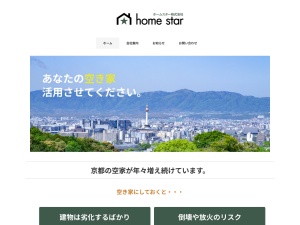 ホームスター株式会社