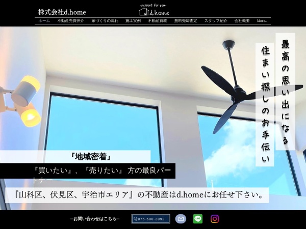 株式会社ｄ．ｈｏｍｅ