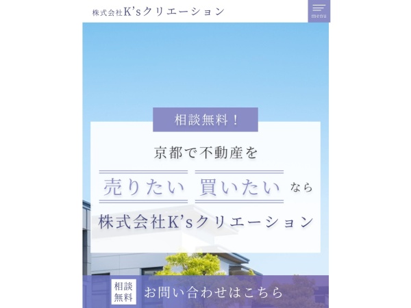 株式会社Ｋ’ｓクリエーション
