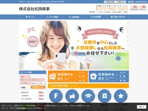 株式会社松岡商事