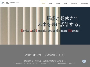 株式会社ダイト産業