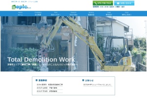 エピック株式会社