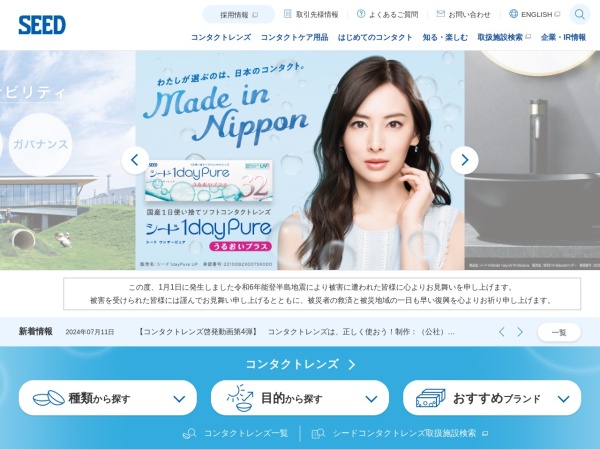 株式会社メルディアＤＣ