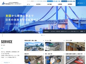 株式会社アクト・ファクトリー