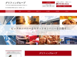 株式会社グリフィンホールディングス