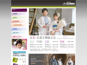 株式会社加藤商店