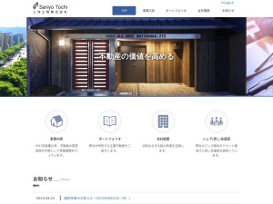 三洋土地株式会社