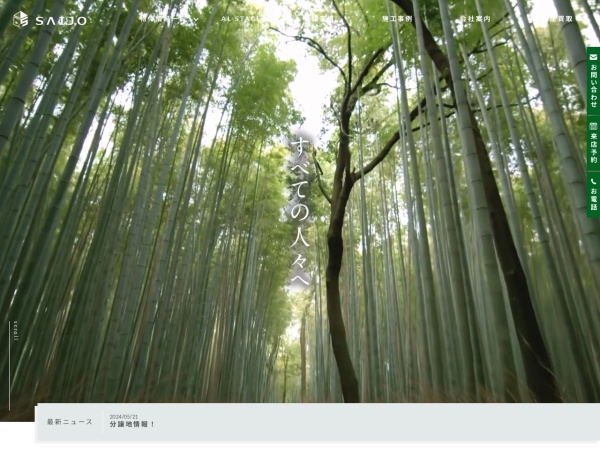 株式会社最上不動産